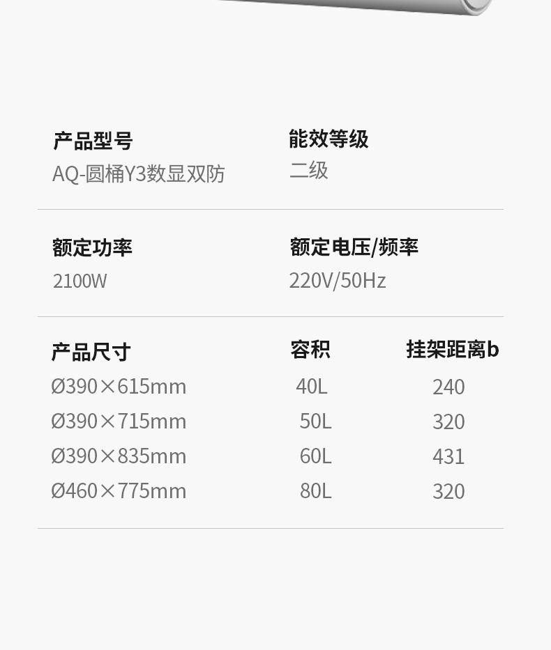 AQ-圆桶Y3数显双防_11.jpg