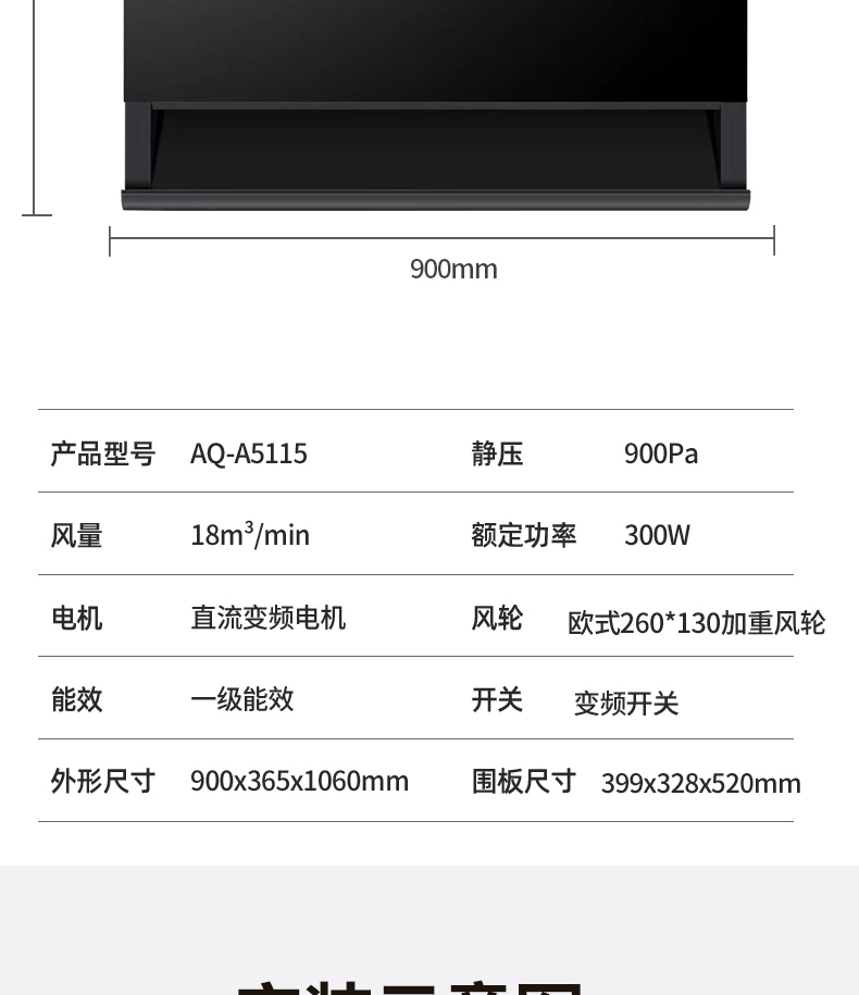 AQ-A5115变频_10.jpg