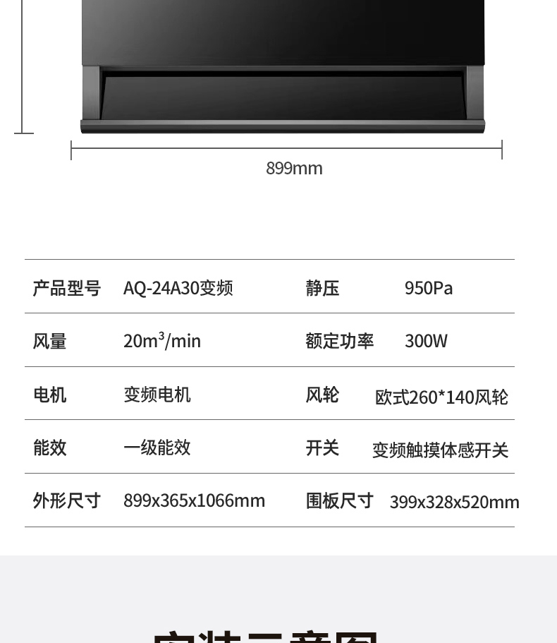 AQ-24A30变频_10.jpg