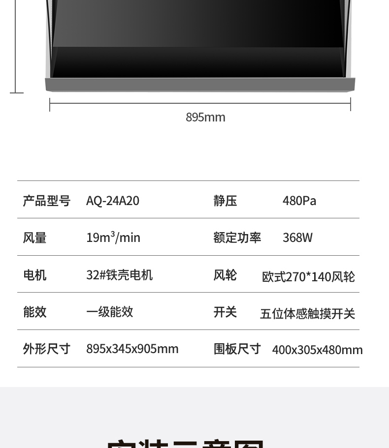 AQ-24A20氛围灯_10.jpg