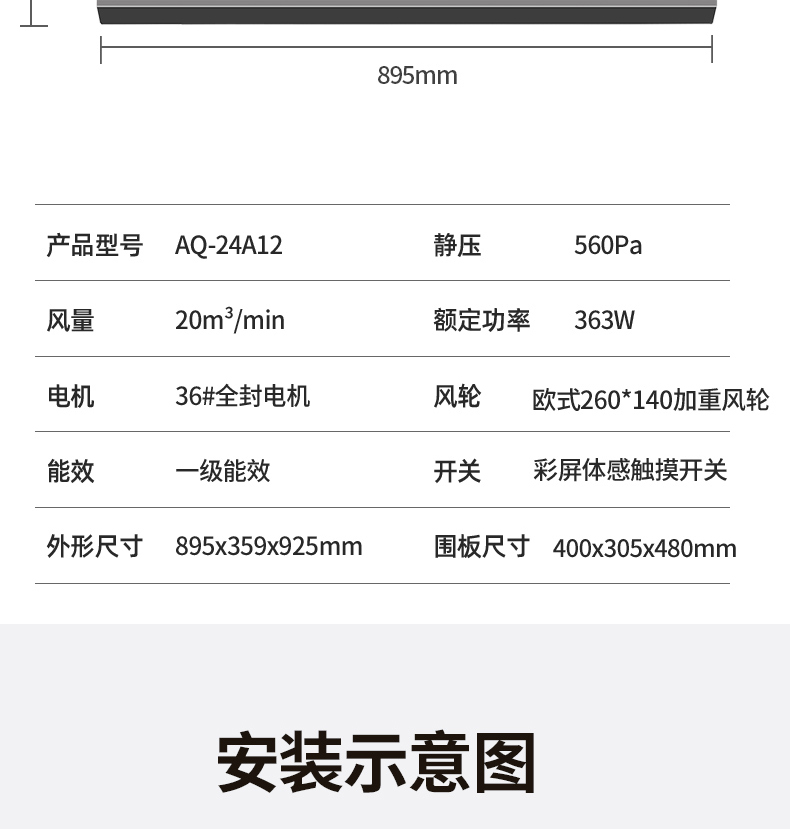 AQ-24A12_11.jpg