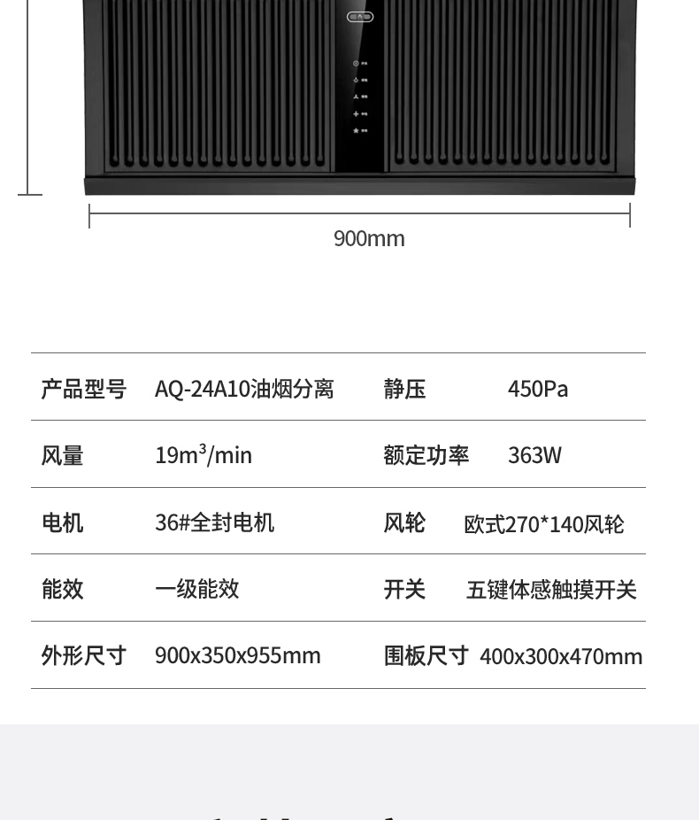 AQ-24A10油烟分离_11.jpg
